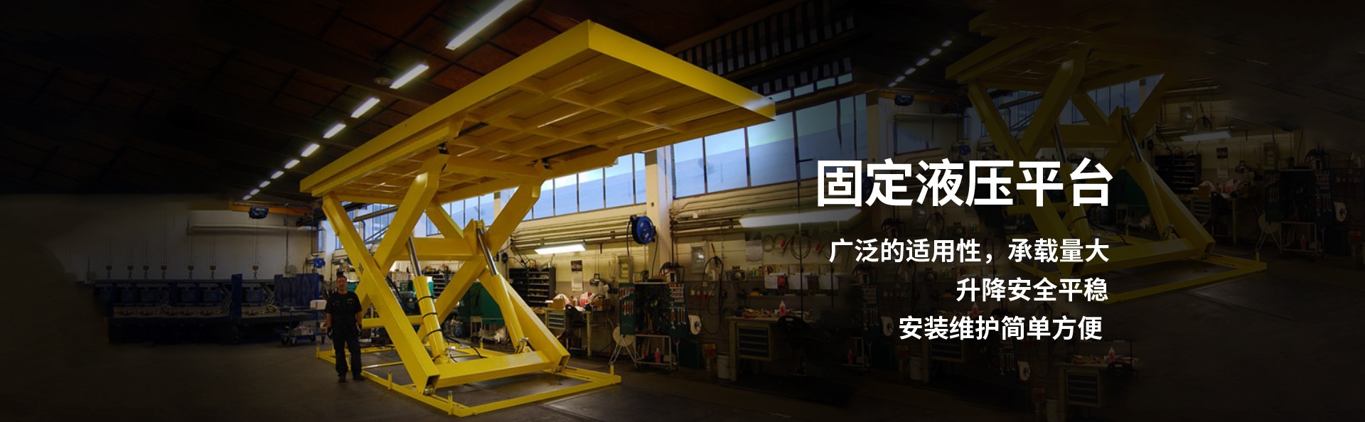 阿勒泰液压升降平台厂家