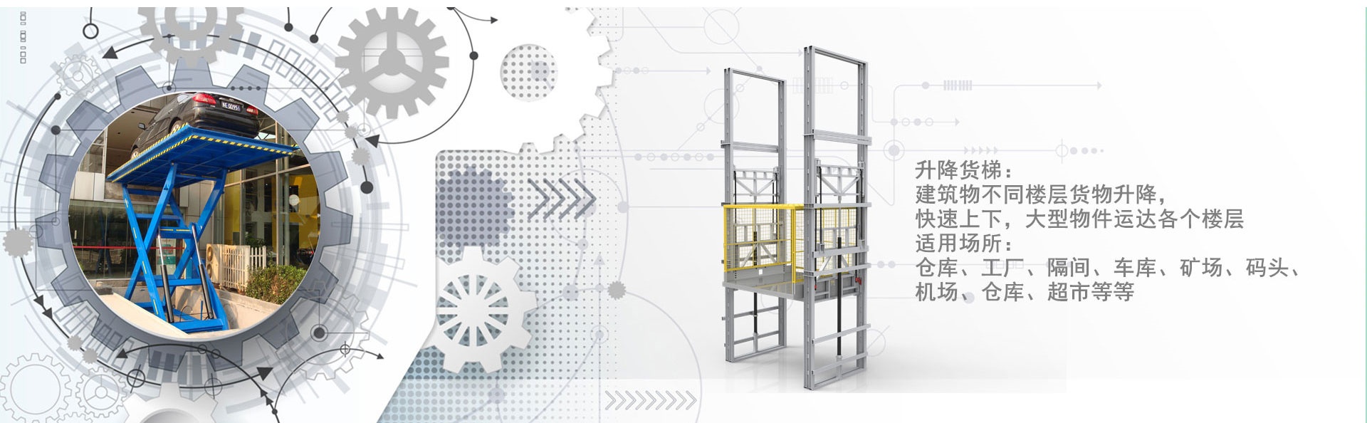 阿勒泰货梯厂家