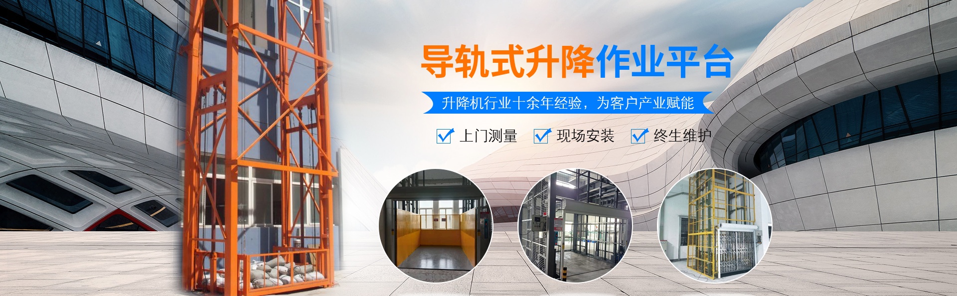 阿勒泰升降货梯厂家