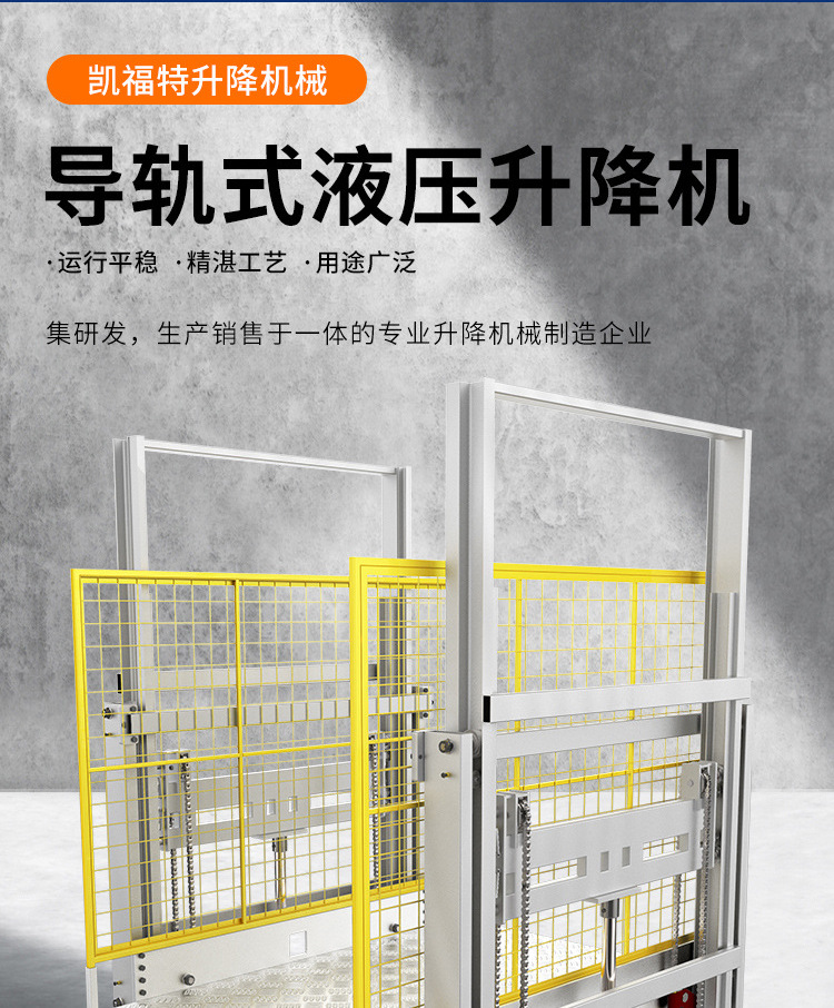 阿勒泰液压货梯厂家一站式服务内容